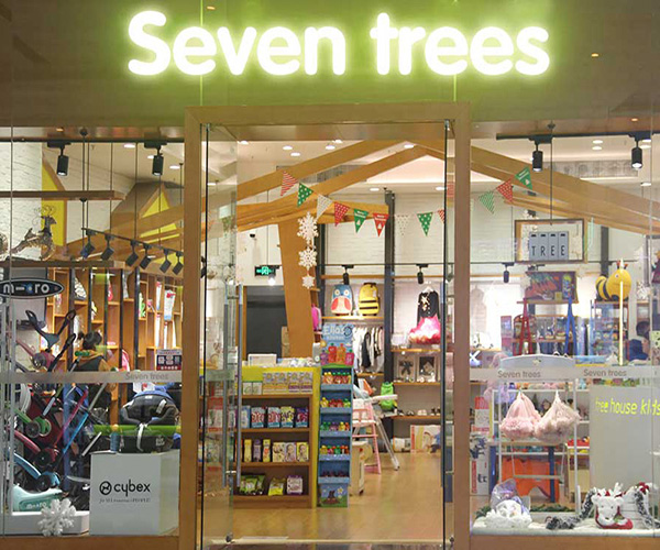 seven trees母婴加盟费用