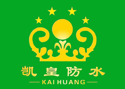 凯皇防水加盟品牌LOGO