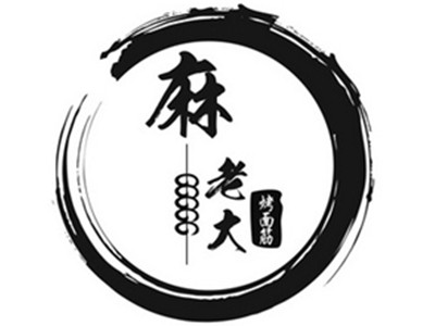 麻老大烤面筋加盟品牌LOGO