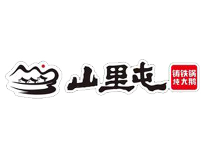 山里屯铁锅炖加盟品牌LOGO