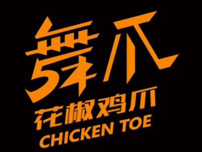 舞爪加盟品牌LOGO