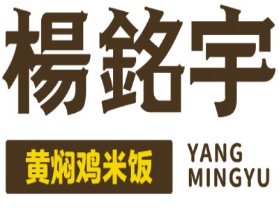 杨铭宇加盟品牌LOGO