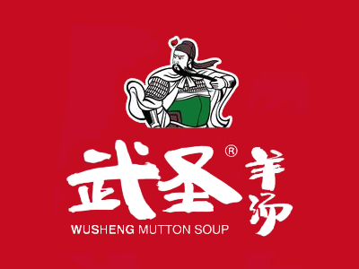 武圣羊汤加盟品牌LOGO