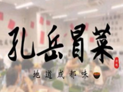 孔岳冒菜加盟品牌LOGO