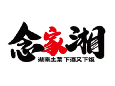 念家湘菜馆品牌LOGO