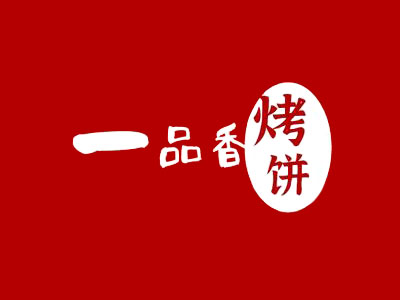 一品香烤饼品牌LOGO