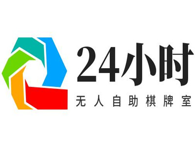 24小时无人自助棋牌室加盟品牌LOGO