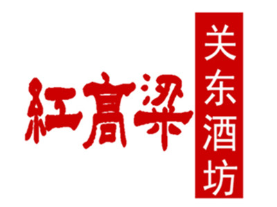 红高粱关东酒坊品牌LOGO