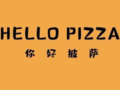 你好披萨品牌LOGO