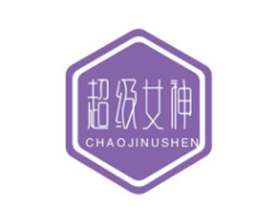 超级女神减肥加盟品牌LOGO