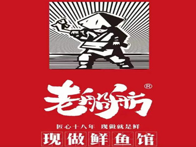 老船舫鲜做河鱼馆加盟品牌LOGO