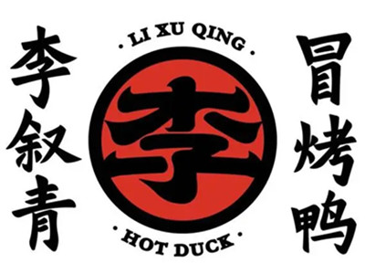 李叙青冒烤鸭品牌LOGO