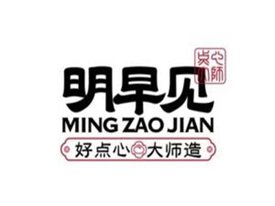 明早见早餐加盟品牌LOGO