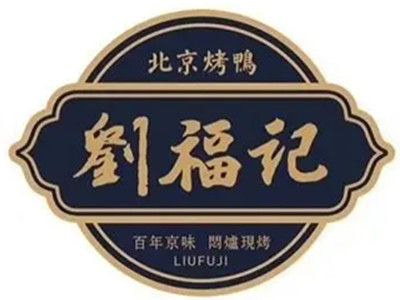 京兆刘福记北京烤鸭加盟品牌LOGO