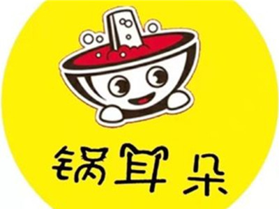 锅耳朵旋转小火锅加盟品牌LOGO