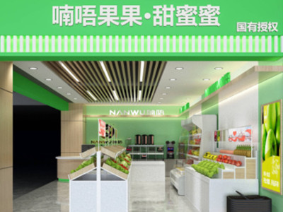 喃唔果果水果店加盟品牌LOGO