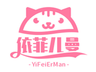 依菲儿曼内衣加盟品牌LOGO