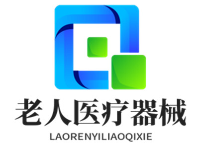 老人医疗器械加盟品牌LOGO