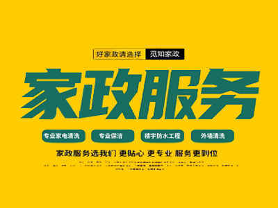 小雨家政公司加盟品牌LOGO