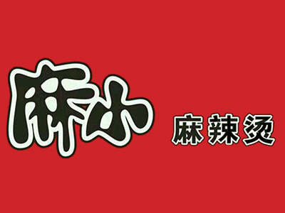 麻小麻辣烫加盟品牌LOGO