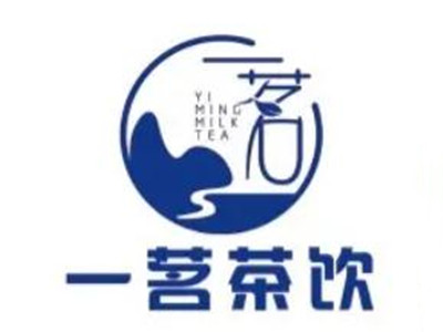 一茗茶饮加盟品牌LOGO