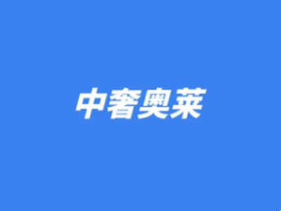 中奢奥莱体育折扣店加盟品牌LOGO