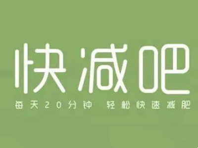 快减吧加盟品牌LOGO