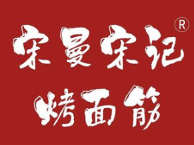 宋曼烤串加盟品牌LOGO