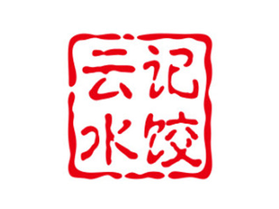 云记水饺加盟品牌LOGO