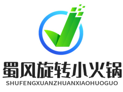 蜀风旋转小火锅加盟品牌LOGO