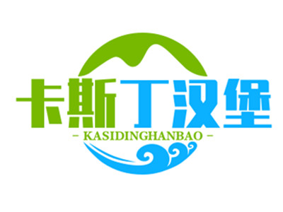 卡斯丁汉堡加盟品牌LOGO