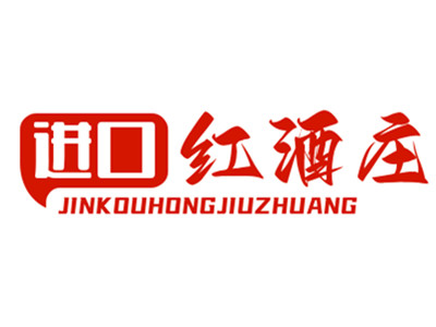 进口红酒庄加盟品牌LOGO