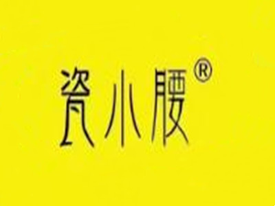 瓷小腰减肥加盟品牌LOGO