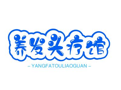 养发头疗馆加盟品牌LOGO