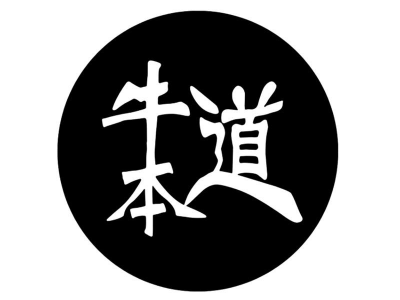 牛本道鲜牛肉火锅加盟品牌LOGO