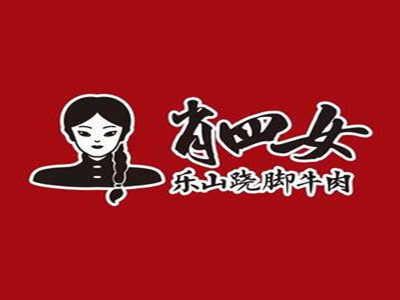 肖四女乐山跷脚牛肉加盟品牌LOGO