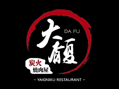 大馥炭火烤肉酒场加盟品牌LOGO