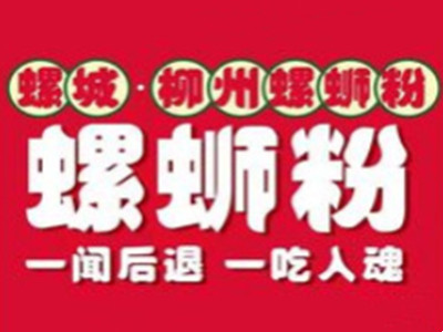 螺城柳州螺蛳粉加盟品牌LOGO