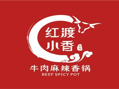 红渡小香牛肉麻辣香锅加盟品牌LOGO