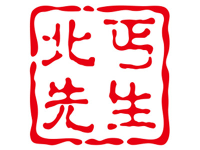 北丐先生野馄饨烧烤加盟品牌LOGO