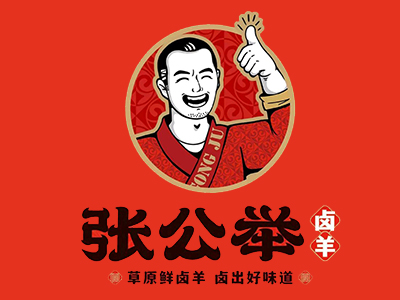 张公举卤羊头加盟品牌LOGO