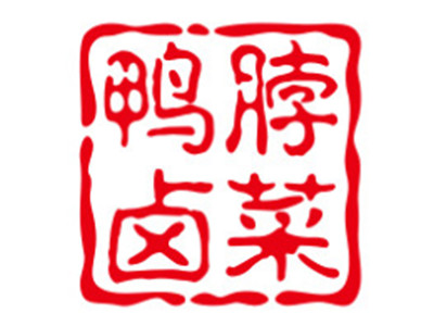 鸭脖卤菜加盟品牌LOGO