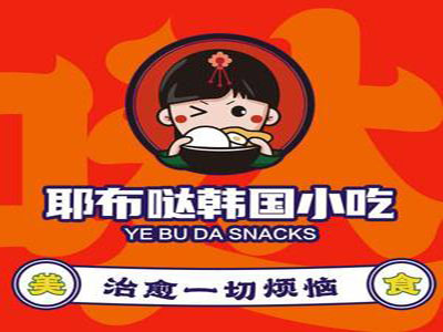 耶布哒小吃加盟品牌LOGO