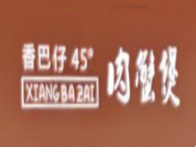 香巴仔45°肉蟹煲加盟品牌LOGO