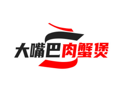 大嘴巴肉蟹煲加盟品牌LOGO