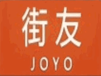 街友便利店加盟品牌LOGO