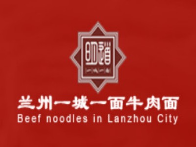 一城一面牛肉面加盟品牌LOGO