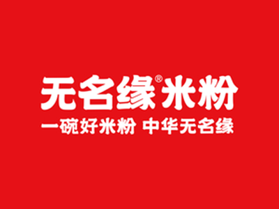 无名缘米粉加盟品牌LOGO