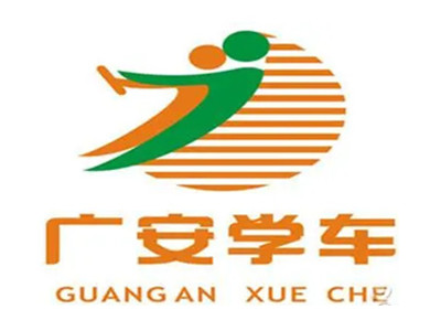 广安驾校加盟品牌LOGO