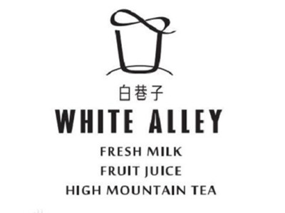 白巷子奶茶加盟品牌LOGO